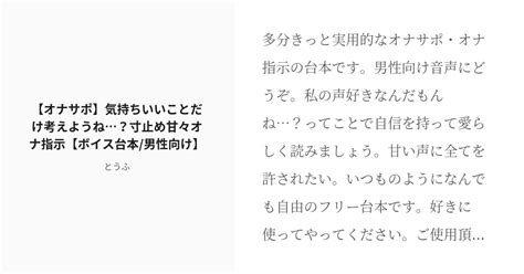 おな指示 ボイス|男性向けオナ指示エロボイスまとめ